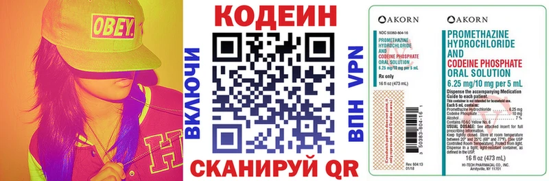 Кодеин напиток Lean (лин)  Плёс 