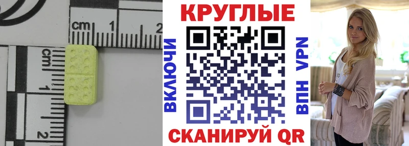 дарнет шоп Плёс Экстази 280 MDMA