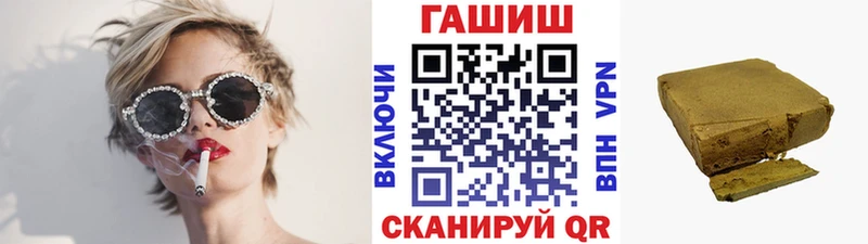 ГАШИШ гашик  ссылка на мегу онион  Плёс 