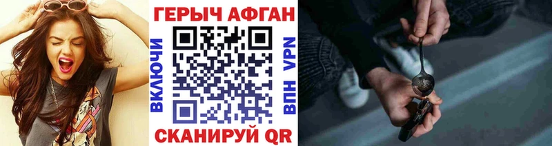 наркотики  Плёс  Героин Heroin 
