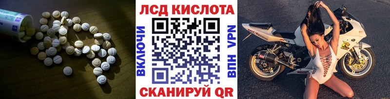 Лсд 25 экстази кислота  Плёс 