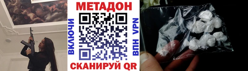 МЕТАДОН мёд  Плёс 